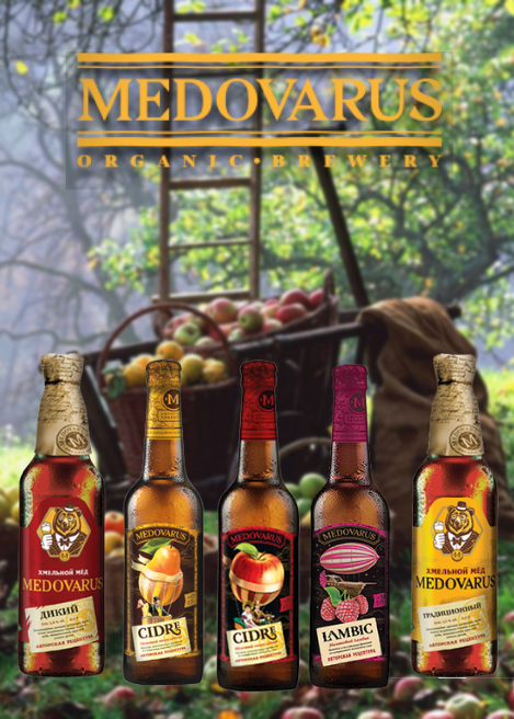 Фруктовые сидры и медовые напитки от MEDOVARUS уже в продаже!